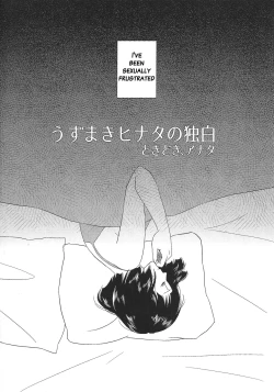 Page 3 of Uzumaki Hinata no Monologue Tokidoki, Anata