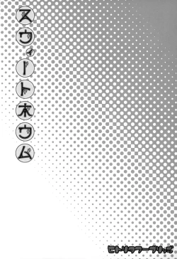 Page 2 of Sweet home