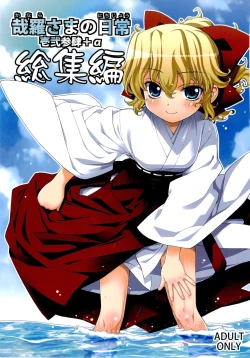 Page 1 of Kanara-sama no Nichijou +alpha