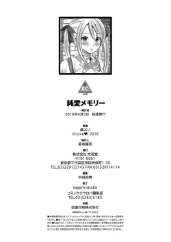 Page 194 of Junai Memory - Pure Love Memory