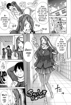 Page 160 of Imouto no Naka