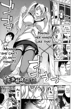 Page 58 of Imouto no Naka