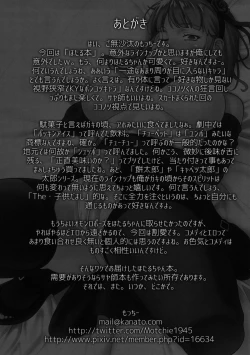 Page 24 of Himitsu Kichi no Himitsu