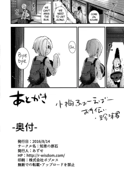 Page 25 of Ano Hi Mita Koume no Hadaka wa Daremo Shiranai
