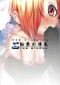 Page 26 of Ano Hi Mita Koume no Hadaka wa Daremo Shiranai