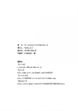 Page 24 of Zokuzoku Akai Boushi no Onna