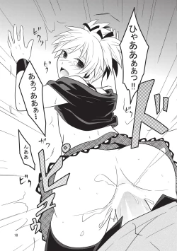 Page 17 of Nagisa-chan wa Okigaechuu!!