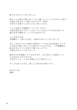 Page 19 of Nagisa-chan wa Okigaechuu!!