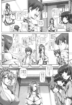 Page 11 of Ayakashiyakata no Tamahime