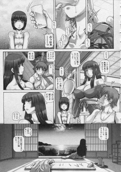 Page 195 of Ayakashiyakata no Tamahime