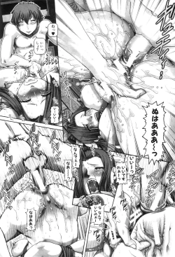 Page 48 of Ayakashiyakata no Tamahime