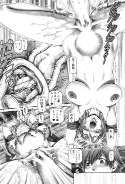 Page 51 of Ayakashiyakata no Tamahime