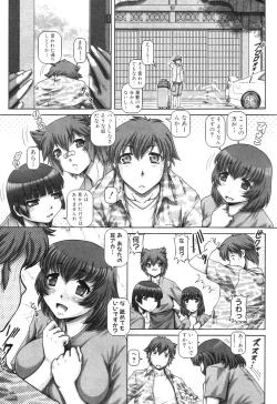 Page 8 of Ayakashiyakata no Tamahime