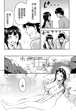 Page 150 of Hinata NTRism