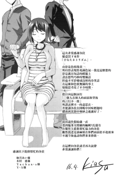 Page 215 of Hinata NTRism