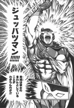 Page 100 of Dokidoki Returns