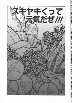 Page 128 of Dokidoki Returns