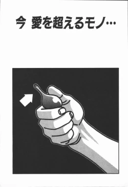 Page 177 of Dokidoki Returns