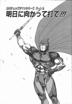 Page 66 of Dokidoki Returns