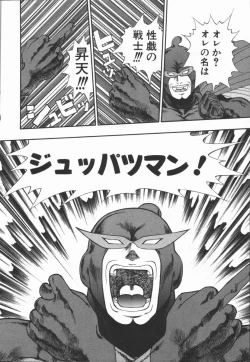 Page 70 of Dokidoki Returns