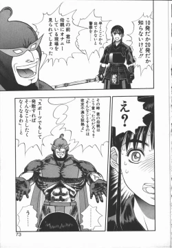 Page 71 of Dokidoki Returns