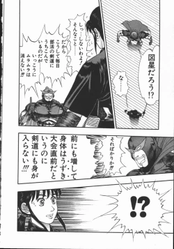 Page 72 of Dokidoki Returns