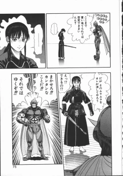 Page 73 of Dokidoki Returns