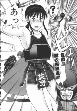 Page 74 of Dokidoki Returns