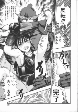 Page 77 of Dokidoki Returns