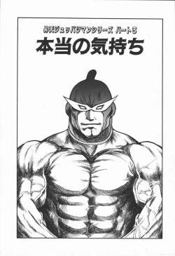 Page 81 of Dokidoki Returns