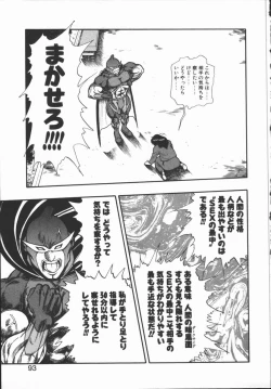 Page 90 of Dokidoki Returns