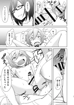 Page 18 of Shounen to Futanari to Shitto