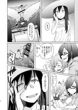 Page 25 of Shounen to Futanari to Shitto