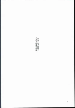 Page 4 of Houjou no Reizoku Elf 2 | Fertile Slave Elves 2