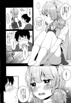 Page 10 of COMIC Koh 2016-09