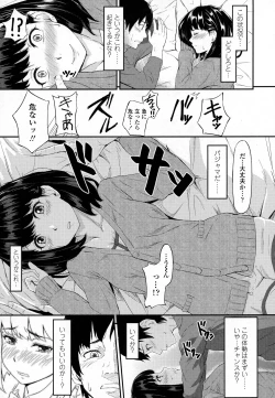 Page 113 of COMIC Koh 2016-09