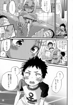 Page 143 of COMIC Koh 2016-09