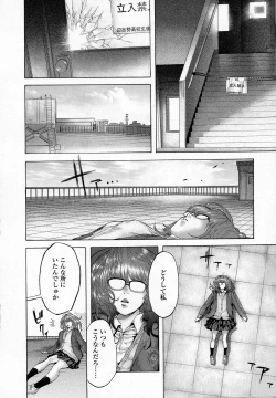 Page 158 of COMIC Koh 2016-09