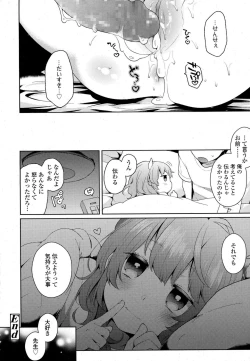 Page 16 of COMIC Koh 2016-09