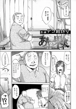 Page 199 of COMIC Koh 2016-09