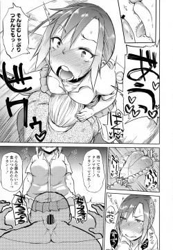 Page 205 of COMIC Koh 2016-09