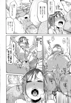 Page 212 of COMIC Koh 2016-09