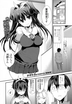 Page 215 of COMIC Koh 2016-09