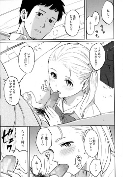 Page 23 of COMIC Koh 2016-09