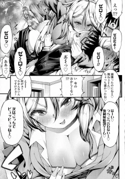 Page 243 of COMIC Koh 2016-09