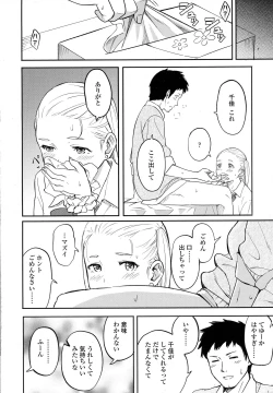 Page 24 of COMIC Koh 2016-09