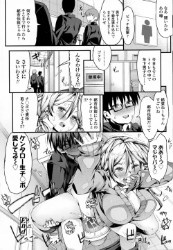 Page 258 of COMIC Koh 2016-09