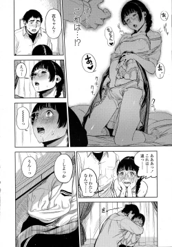 Page 274 of COMIC Koh 2016-09