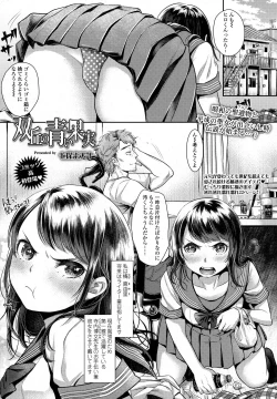 Page 283 of COMIC Koh 2016-09