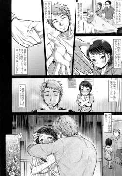 Page 284 of COMIC Koh 2016-09